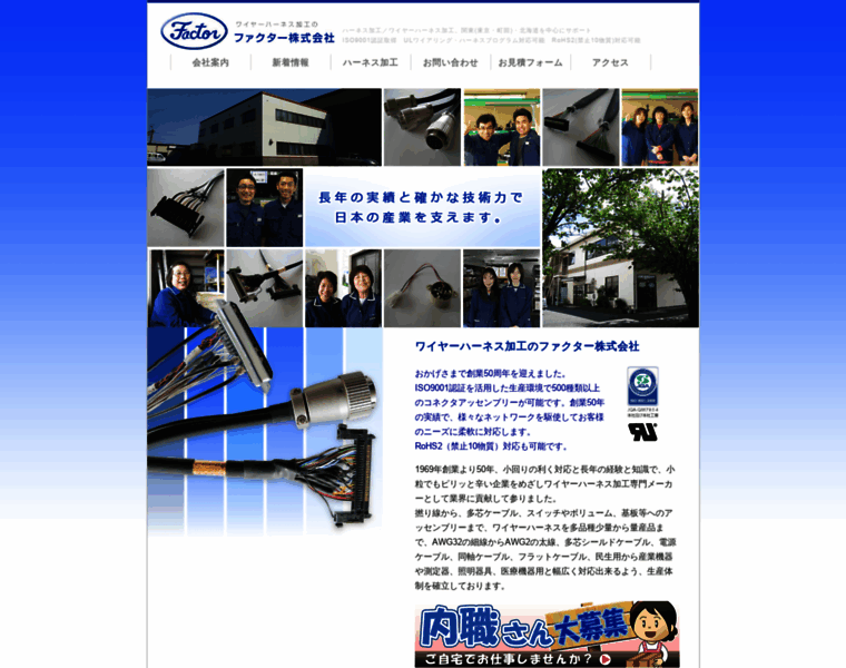 Factor-inc.jp thumbnail