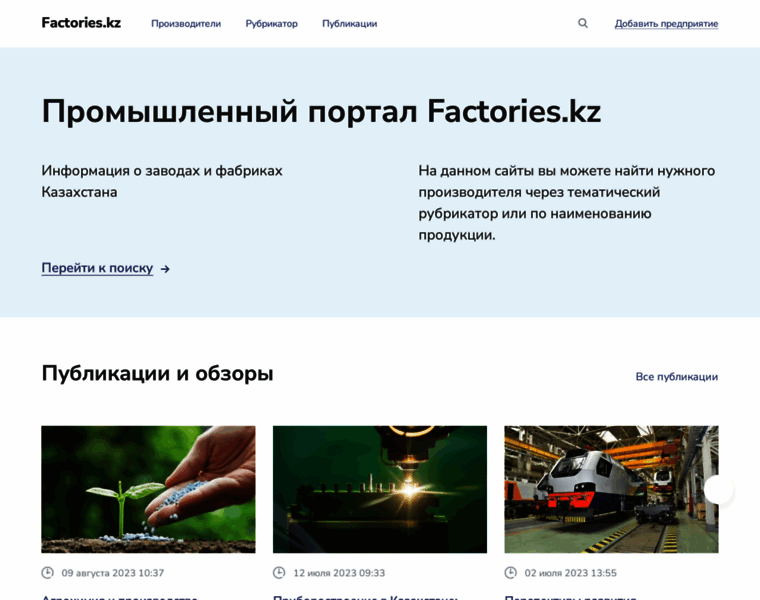 Factories.kz thumbnail