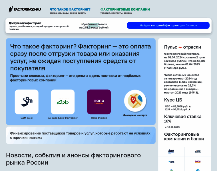Factorings.ru thumbnail