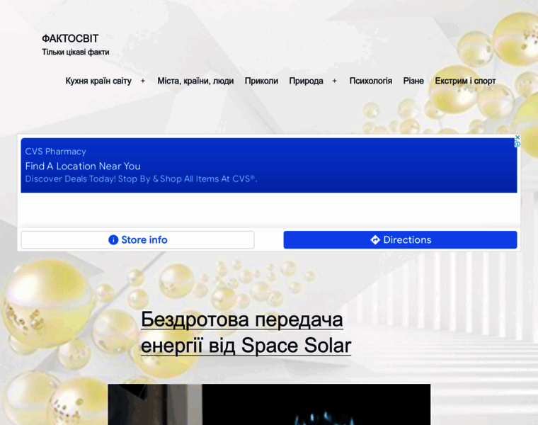 Factosvit.com.ua thumbnail