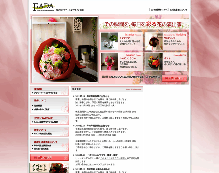 Fada-flower.jp thumbnail