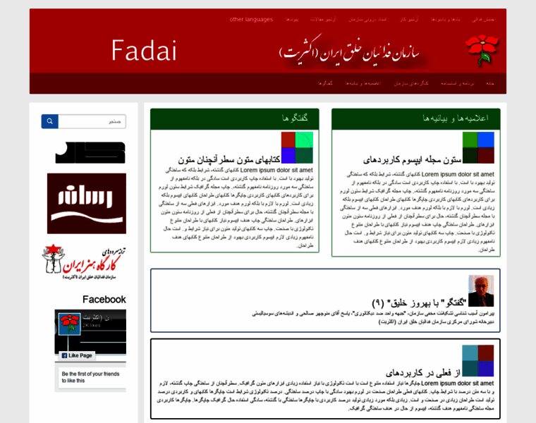 Fadaii.org thumbnail