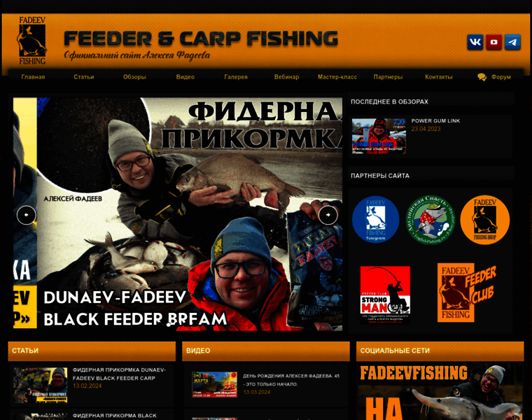 Fadeevfishing.ru thumbnail