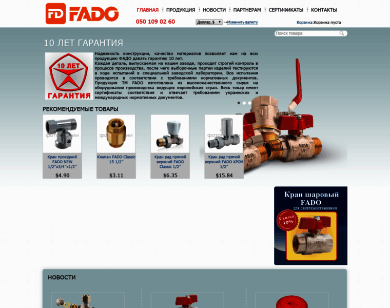 Fado-fiting.com.ua thumbnail