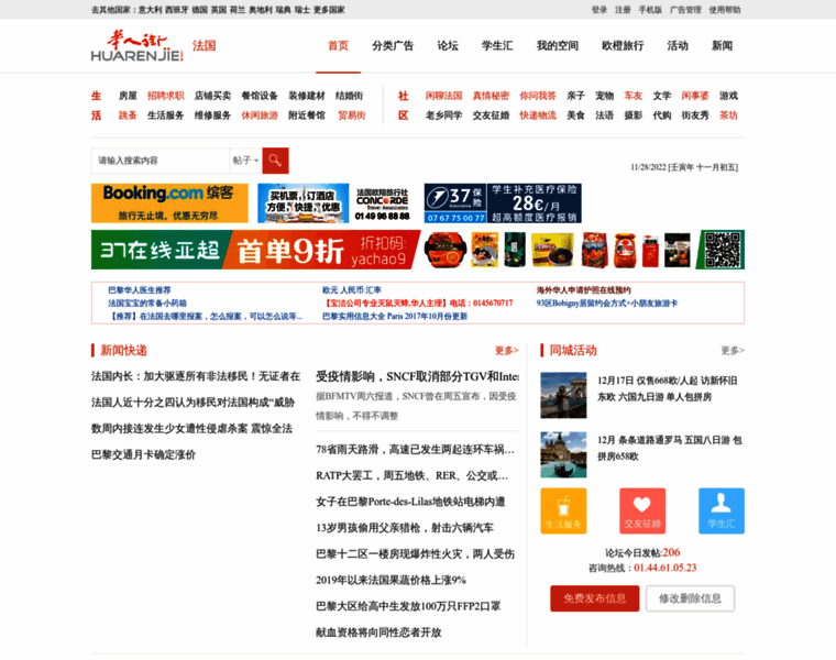 Faguo.huarenjie.com thumbnail