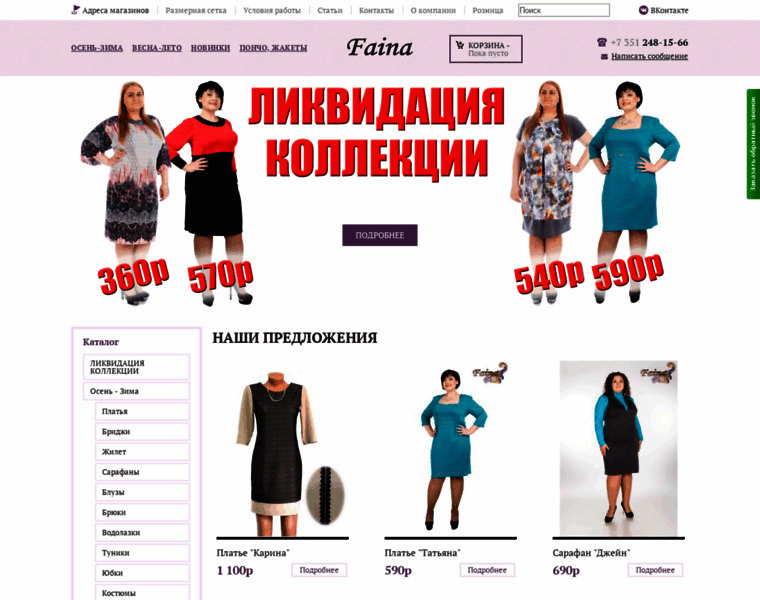 Faina-shop.ru thumbnail