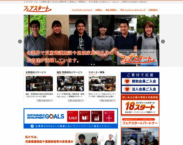 Fair-start.co.jp thumbnail