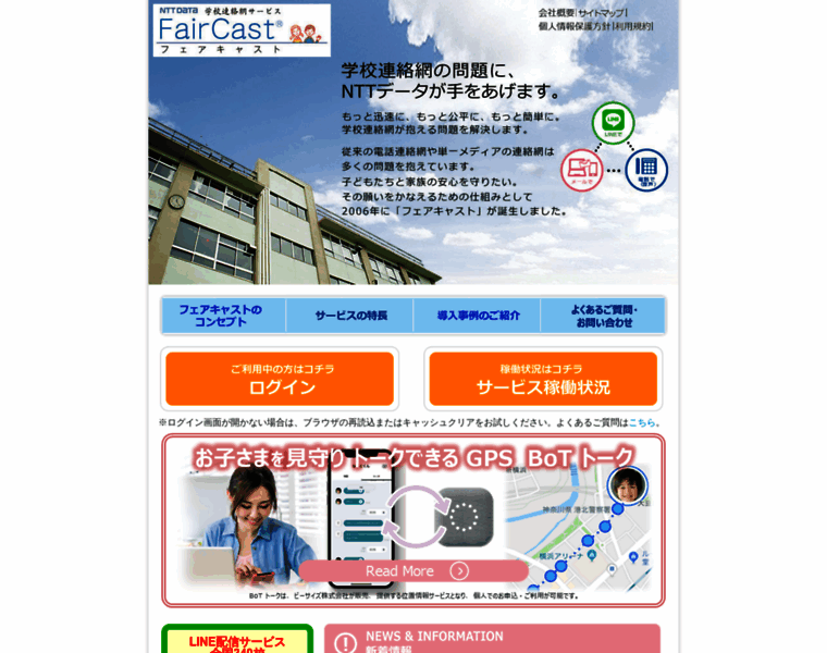 Faircast.jp thumbnail
