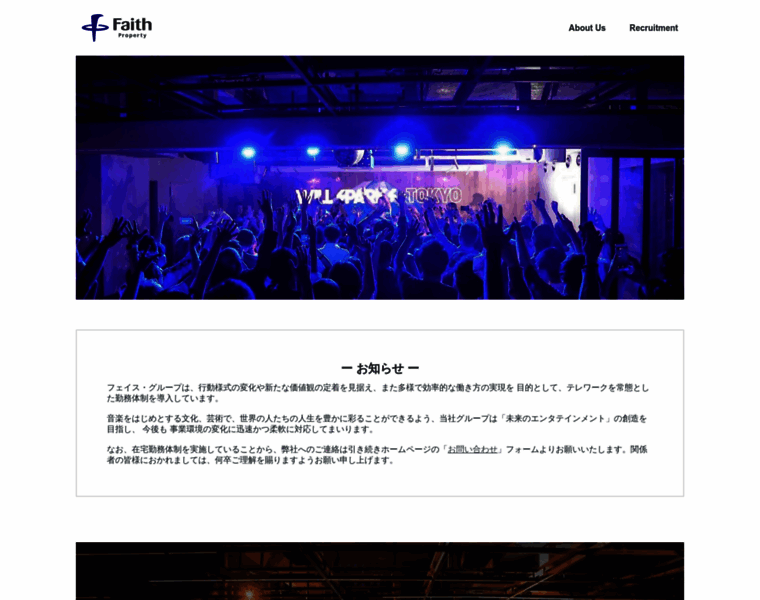 Faithproperty.co.jp thumbnail