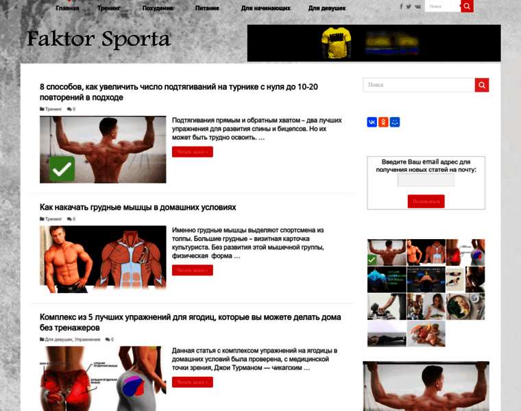 Faktor-sporta.ru thumbnail