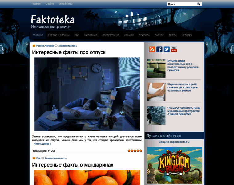 Faktoteka.ru thumbnail