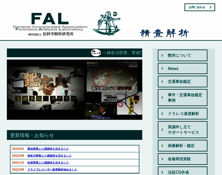 Fal.ne.jp thumbnail