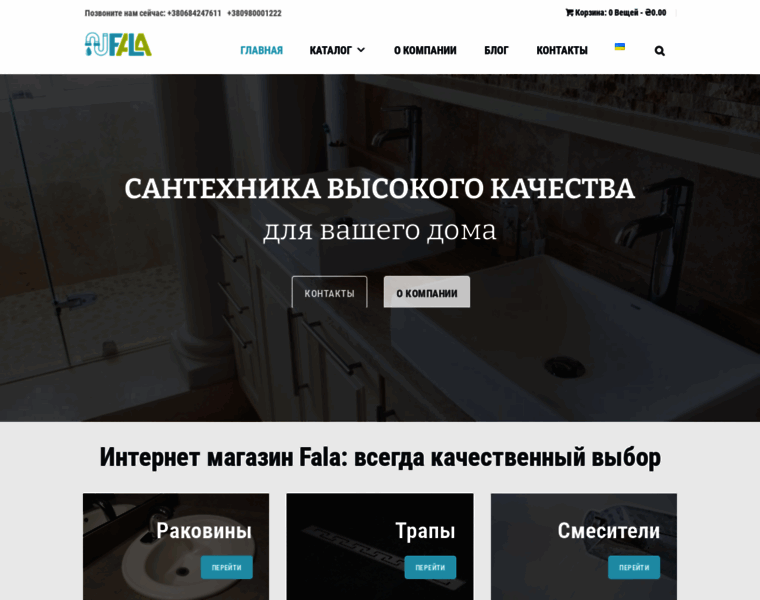 Fala.com.ua thumbnail