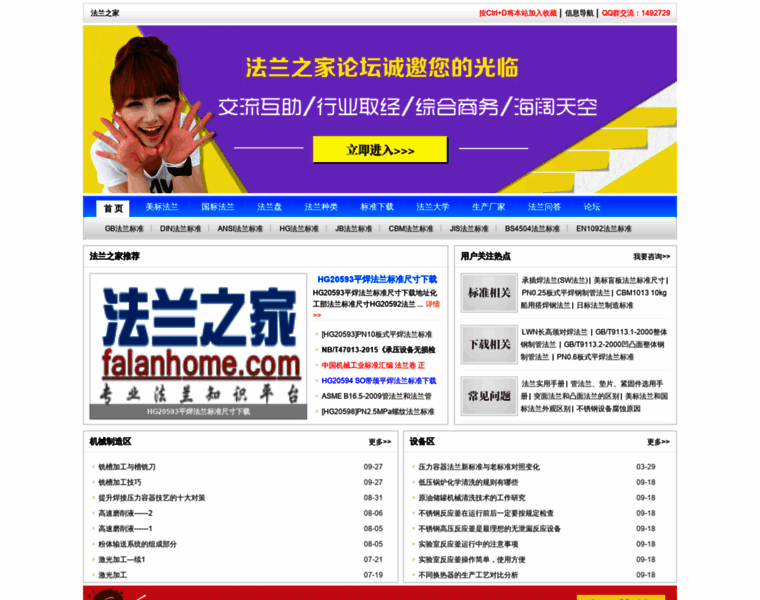 Falanhome.com thumbnail