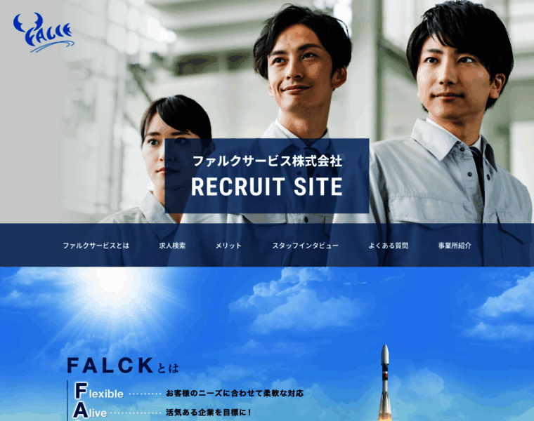 Falck-s-job.jp thumbnail