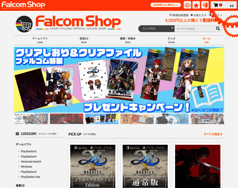 Falcom.shop thumbnail