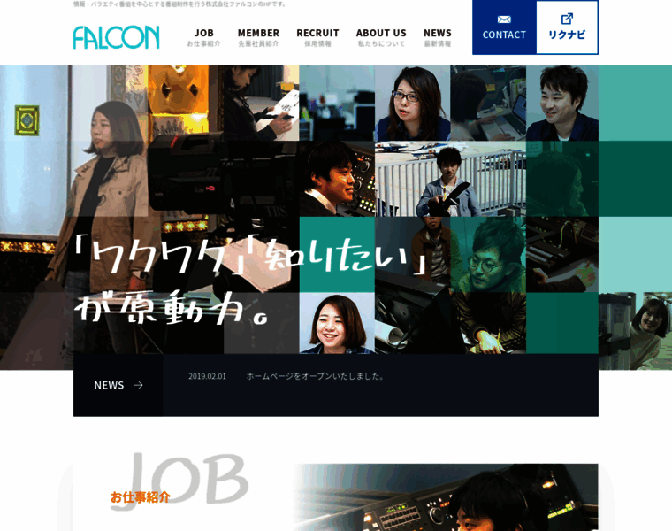 Falcon-tv.co.jp thumbnail