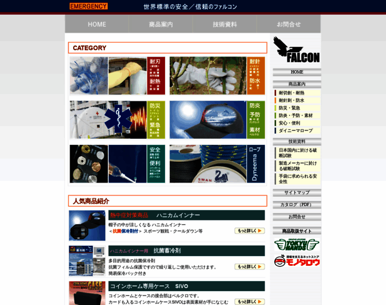 Falconf16.jp thumbnail