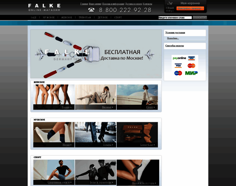 Falke-online.ru thumbnail