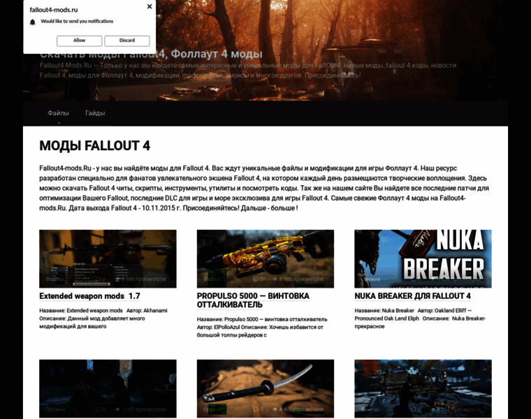 Fallout4-mods.ru thumbnail
