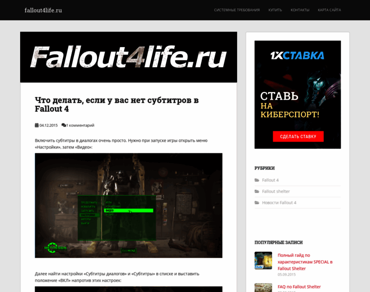 Fallout4life.ru thumbnail