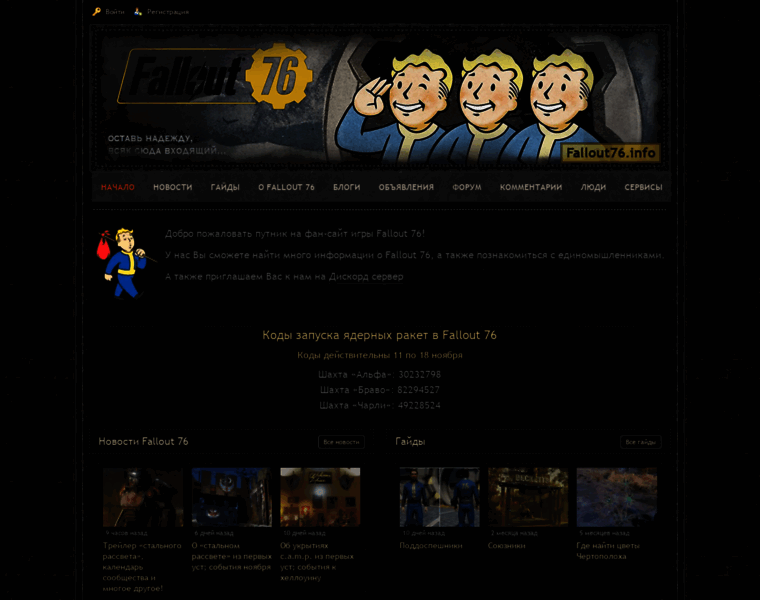 Fallout76.info thumbnail