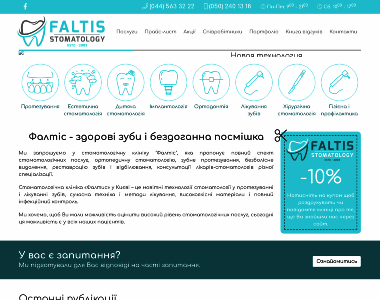 Faltis.kiev.ua thumbnail