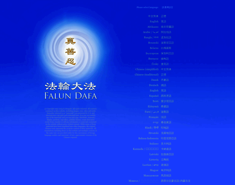 Falundafa.org thumbnail