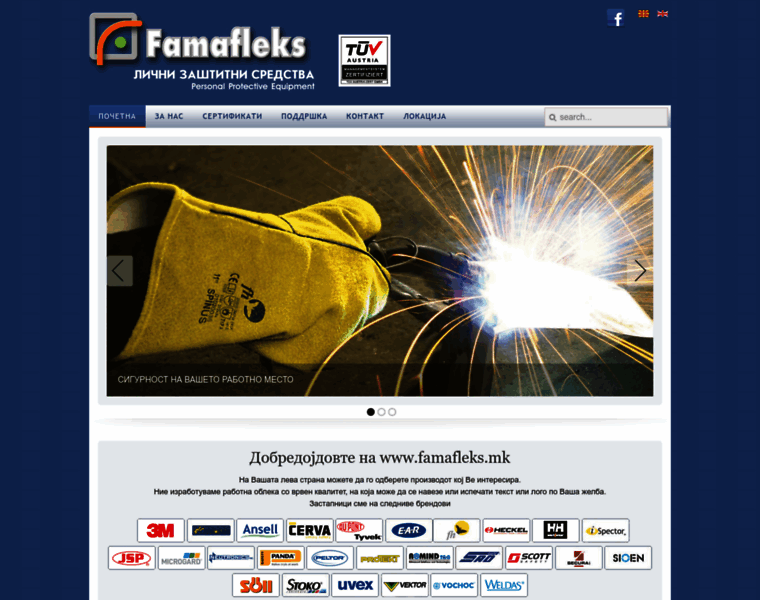 Famafleks.mk thumbnail