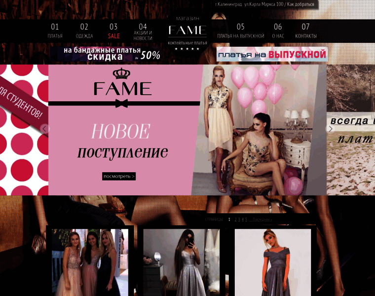 Famedress.ru thumbnail