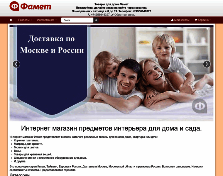 Famet.ru thumbnail
