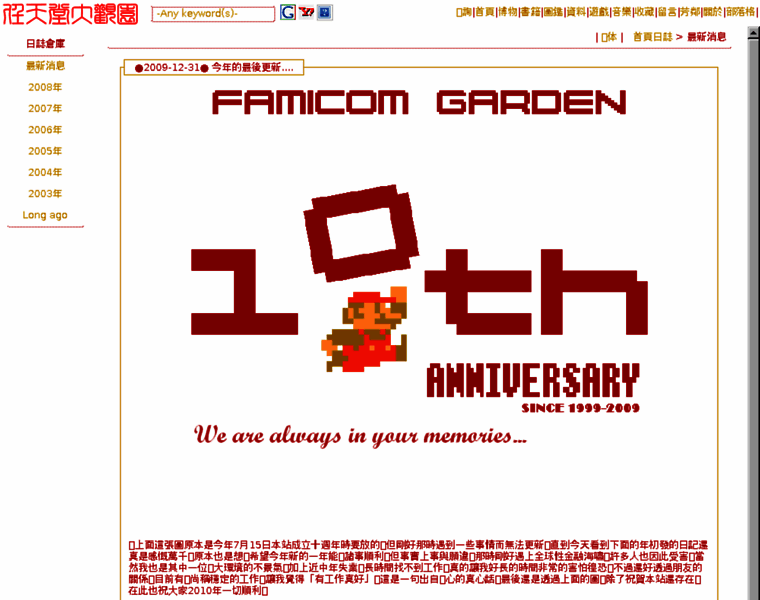 Famicom.tw thumbnail