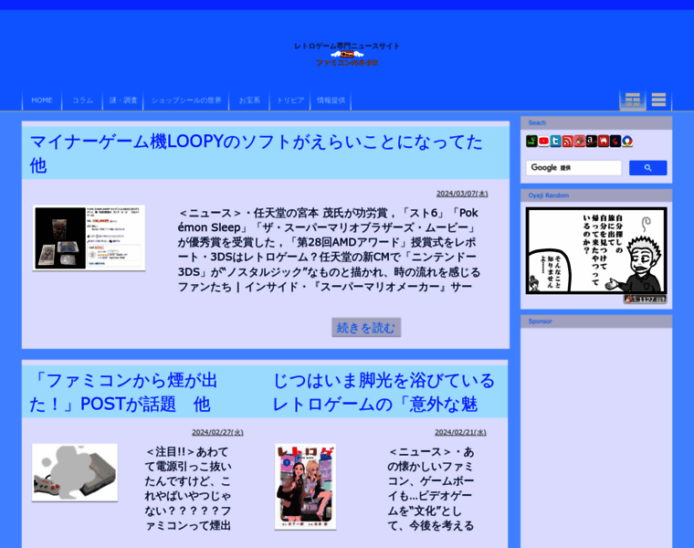 Famicoms.net thumbnail