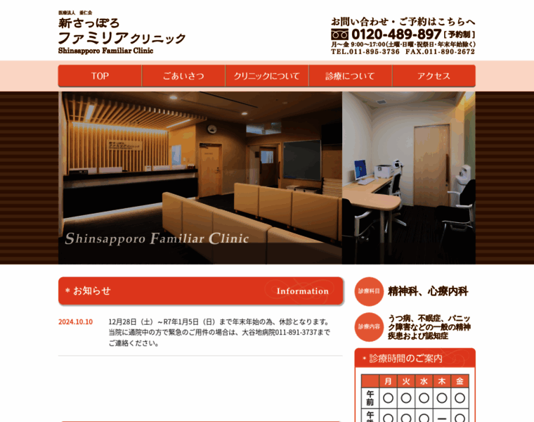 Familiarclinic.jp thumbnail