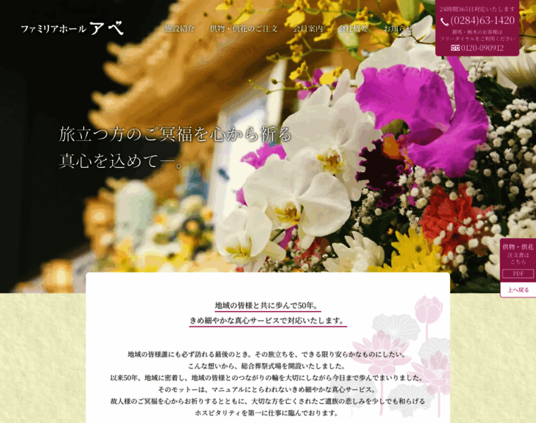 Familiarhall-abe.com thumbnail