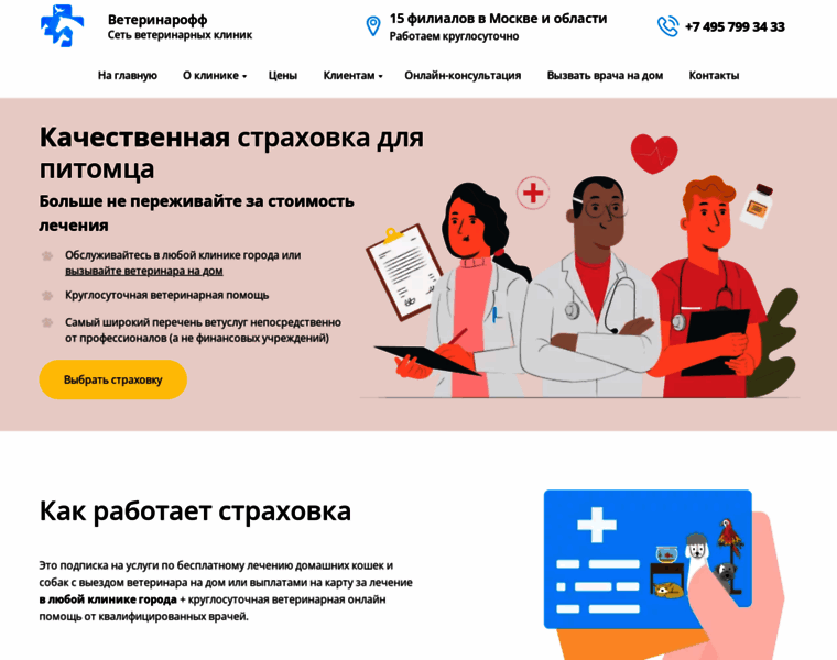 Family-insurance.ru thumbnail