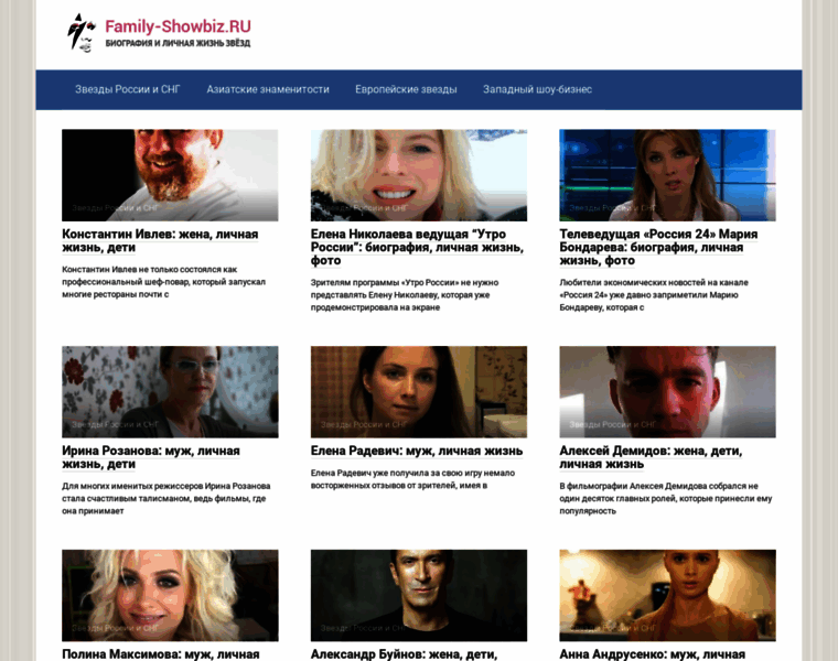 Family-showbiz.ru thumbnail