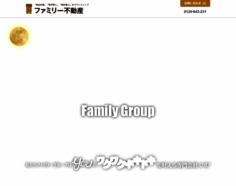 Familyfudosan-co.jp thumbnail