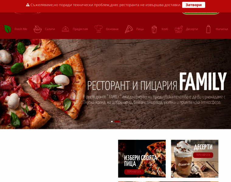 Familypizza.bg thumbnail
