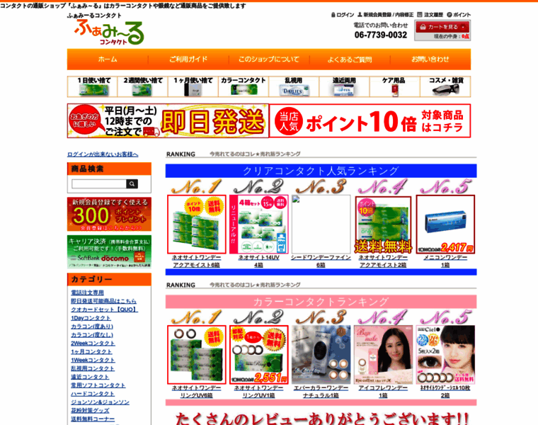 Famiru.com thumbnail