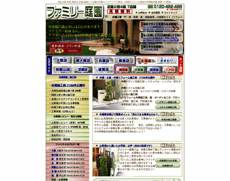 Famitei.co.jp thumbnail