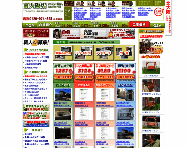 Famitei.jp thumbnail
