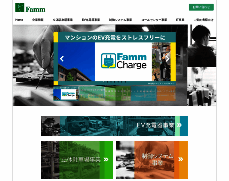 Famm.co.jp thumbnail