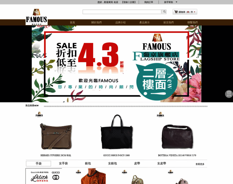Famous.com.hk thumbnail