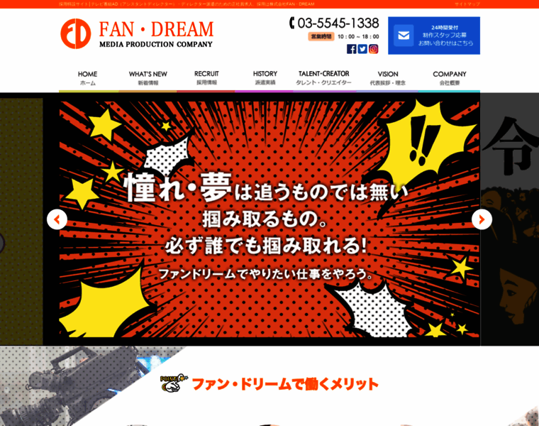 Fan-dream.co.jp thumbnail