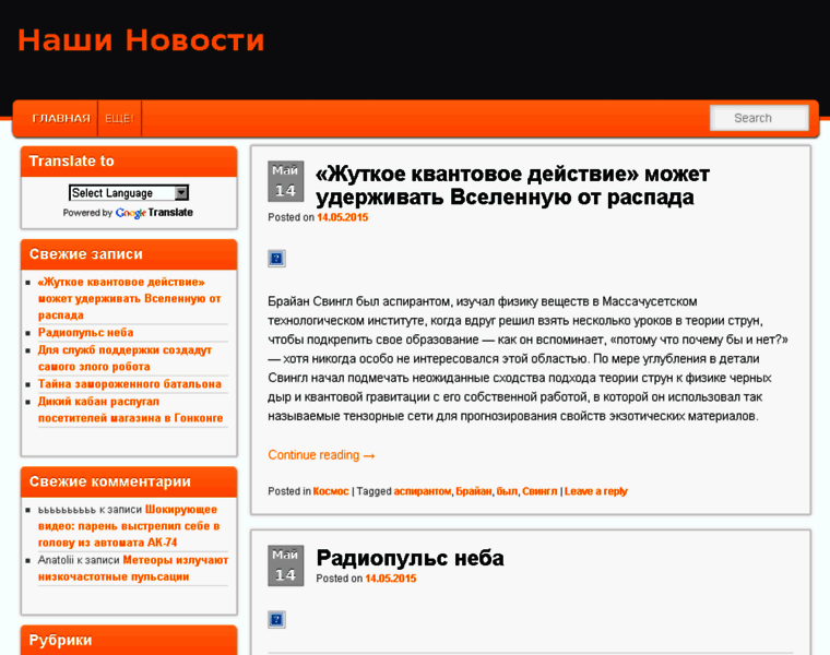 Fan-news.ru thumbnail