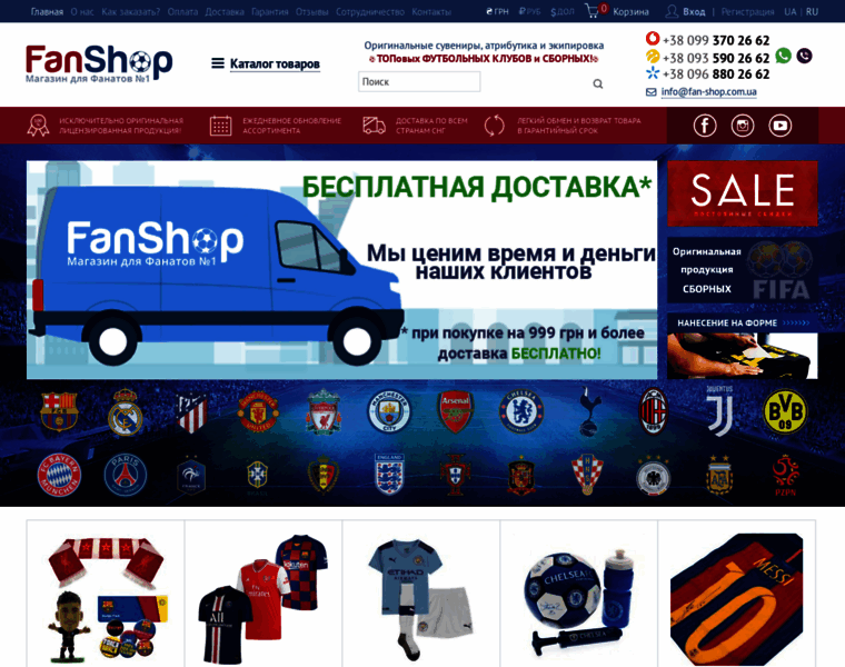Fan-shop.com.ua thumbnail