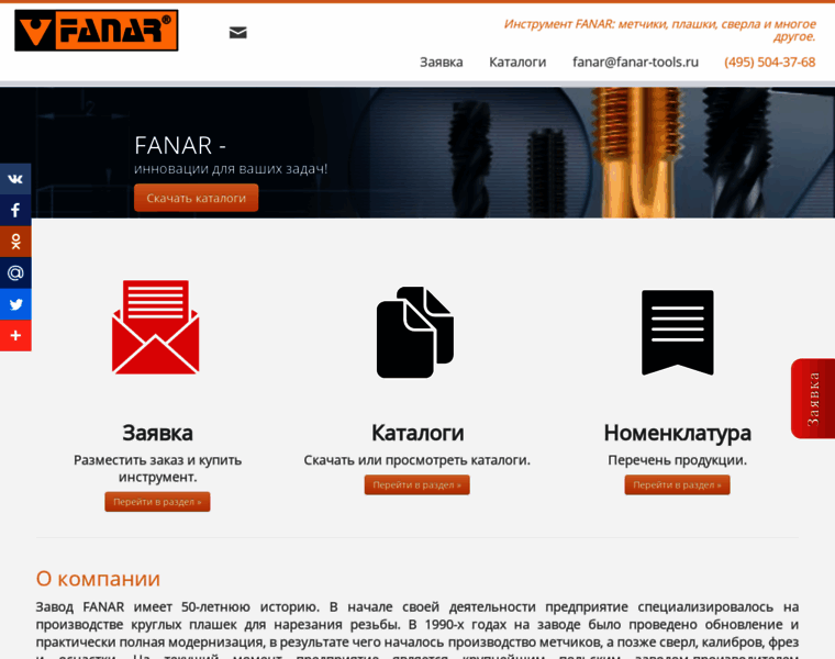 Fanar-tools.ru thumbnail