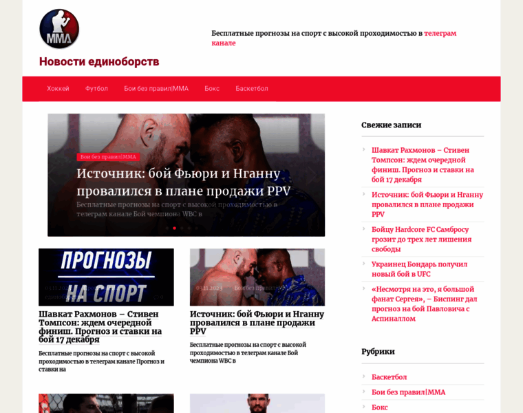 Fanat-sport.ru thumbnail