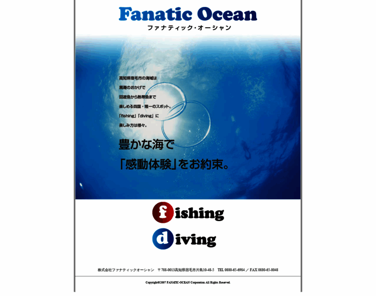 Fanatic-ocean.co.jp thumbnail